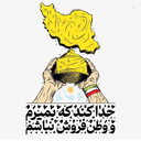Profile picture of ‌Masomeh Rezaee‌