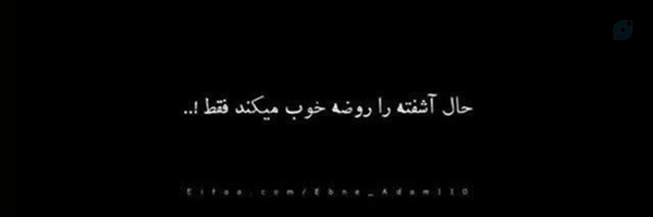 ‌دو خط شعر‌'s header picture