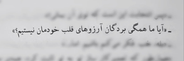 ‌طنین!‌'s header picture