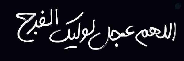 ‌صاد هستم‌'s header picture