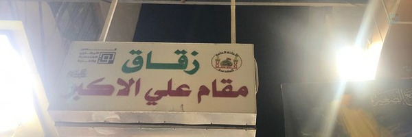 ‌بنفش السلطنه‌'s header picture