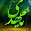 Profile picture of ‌مهدیه {اللهم عجل لولیک الفرج} ♥️‌