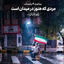 Profile picture of ‌*بنت المقاومة*‌