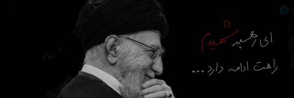 ‌فاطمه اکبری‌'s header picture