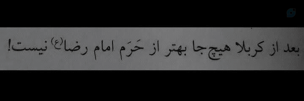 ‌Zahra‌'s header picture