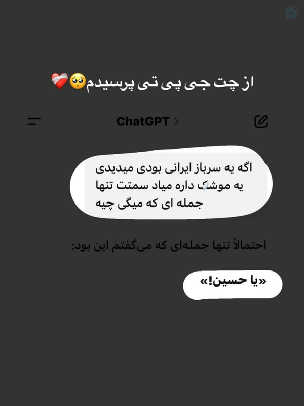#ایران #انتقام_سخت #اجتماعی #اسلام #اخبار_و_رویداد 
#اسلام #ایران_حسین_تا_ابد_زنده_است