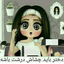 Profile picture of ‌Mah Mah‌