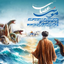 Profile picture of ‌محمدرضا نبی زاده‌