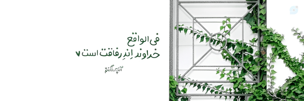 ‌حنیفا|Hanifa‌'s header picture