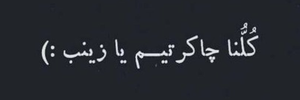 ‌میم راد‌'s header picture