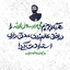 Profile picture of ‌زهرا خرسندی‌