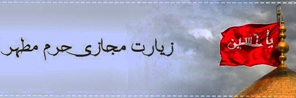 ‌حرم مطهر امام حسین(ع)‌ آستان قدس حسینی‌'s header picture