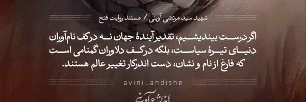‌میثم علی زلفی‌'s header picture