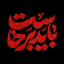 Profile picture of ‌Iranelle🇮🇷‌