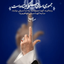 Profile picture of ‌فاطمه ایزانلو‌