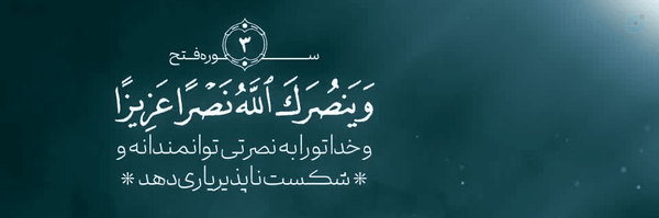 ‌به کجا چنین شتابان‌'s header picture