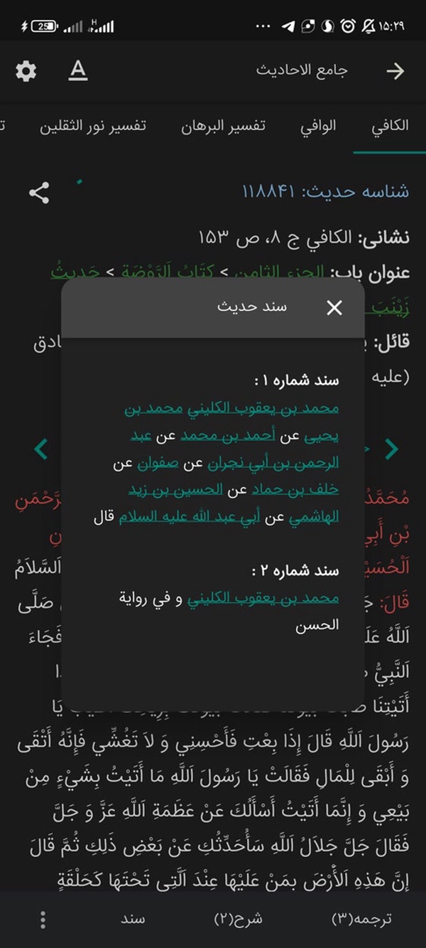 این سلسله سند روایت با دو سند از کافی شریف کدومش ضعیفه 
خب یاعلی ادعای خودتو ثابت کن و ضعف سندش رو بیان کن