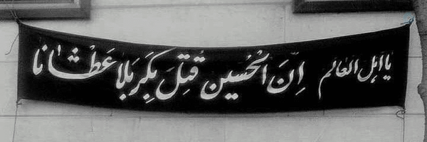 ‌|حَدیث|‌'s header picture