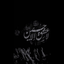 Profile picture of ‌"نورالزهرا"‌