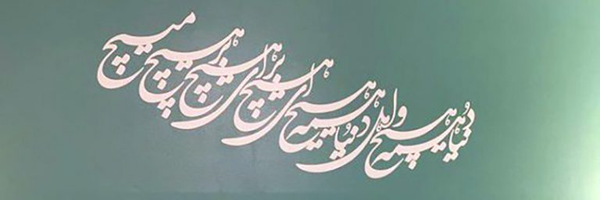 ‌ـــ‌ّهیـَچِـــ‌'s header picture
