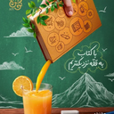 Profile picture of ‌جشنواره کتاب نوش (گروه ابوریحان بیرونی)‌