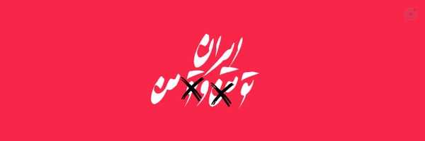 ‌شبکه تو و من‌'s header picture