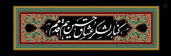 ‌علیرضا دیمی‌'s header picture