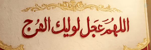 ‌واجب فراموش شده‌'s header picture