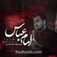 امــــآم عبـــــاس:))!!