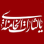 Profile picture of ‌Ta🇮🇷 S 🇵🇸‌