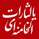 Profile picture of ‌خرما فروش(پوریای ولی..)‌