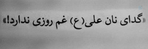 ‌بنده خدا‌'s header picture