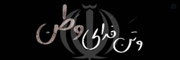 ‌حߊ‌ܥܼࡅ࡙ܘᶻ𝕒ⓡᎶόℓ‌'s header picture