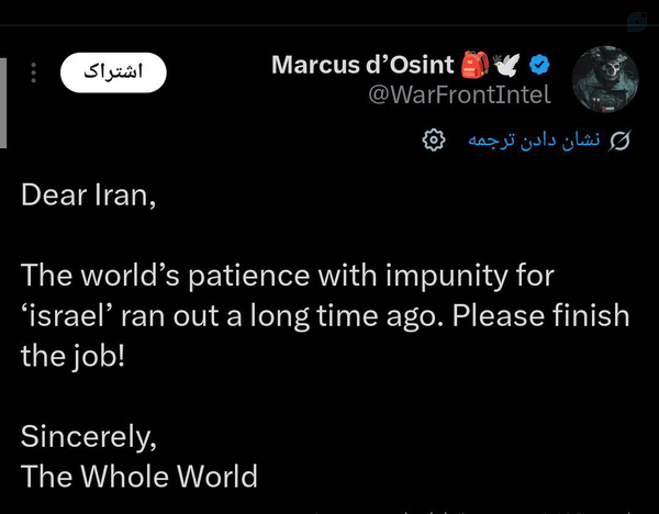 صبر جهان در برابر مصونیت «اسرائیل»🐀 مدت‌ها پیش به پایان رسید. لطفاً کار را تمام کنید!