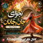 Jan o Janan [ MusicViral