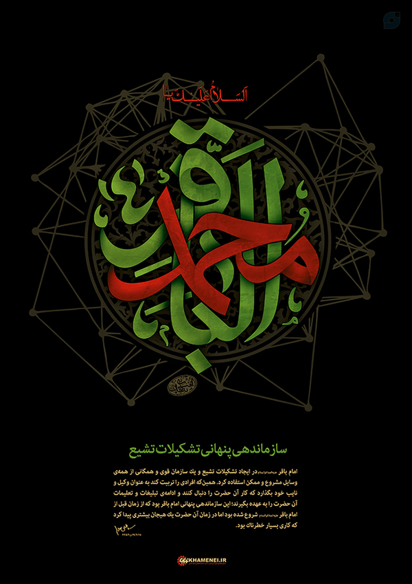 شهادت #امام_باقر علیه السلام تسلیت
#شروط_رهبری چی شد؟