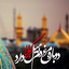 Profile picture of ‌حدیث روزانه‌