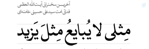 ‌🇮🇷حمیدرضا 🇮🇷‌'s header picture