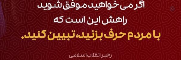 ‌مبینات‌'s header picture