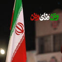 Profile picture of ‌فرزانه وزیری‌