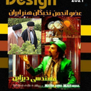 Profile picture of ‌حمید رضا مختاری صالح آبادی‌