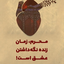 Profile picture of ‌خانم مهربان‌