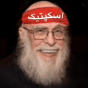 Profile picture of ‌Skeptic Wise‌