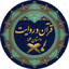 Profile picture of ‌قرآن | روایت | داستان علما‌