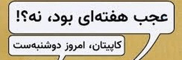 ‌Captain Haddock‌'s header picture