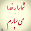 Profile picture of ‌عفت بهزادپور‌
