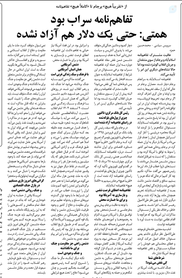 تفاهم نامه سراب بود