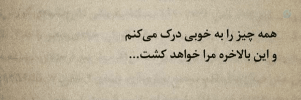 ‌فاطمه حسینی‌'s header picture