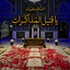 Profile picture of ‌زمانی فرد (دوبار محدوده شده)‌