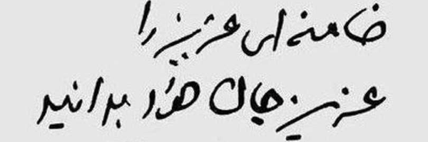 ‌سهیل سلیمی‌'s header picture